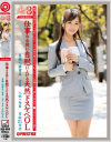 働くオンナ3 No4－河愛雪乃のDVD画像
