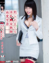 犯られまくる淫乱ドM女教師 由愛可奈-由愛可奈のDVD画像
