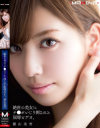 絶世の美女にチ○ポいじり倒される屈辱ビデオ。 横山美雪－横山美雪のDVD画像