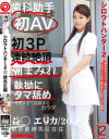 益若エリカのDVD画像