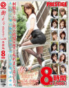 働くオンナBEST 8時間 No4－神波多一花・はるか真菜・葉月里彩・佐伯ゆあ・岬リサ・森川真羽・椿ゆい・風見渚・美鈴りん・小林るな・桜庭彩・真木ななえのDVD画像