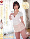 今、家に居るのは私だけです 尾上若葉－尾上若葉のパッケージ画像