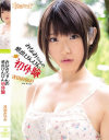 みなみちゃんの感度びんびん初体験 逢田みなみ－逢田みなみのパッケージ画像