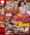 KARMA 性感度100倍超 白目を剥いてイキまくる女たち103人の記録映像－-のパッケージ画像