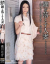 鍵を落とす人妻 瀧川花音－瀧川花音のDVD画像