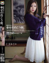 市原美桜のDVD画像