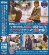 不正乗車キセルした奥さんを見逃すかわりにフェラチオさせていた流出映像2－-のDVD画像