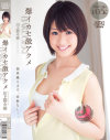 爆イカセ激アクメ BAKUGEKI 川上奈々美－川上奈々美のDVD画像