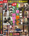 夫婦 人気シリーズ厳選BEST 堅物な妻を騙して他人の肉棒を－スターパラダイスのDVD画像