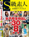 結菜のDVD画像