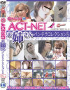 ACT-NET COLLECTION SERIES13 お姉さんパンチラコレクション5－-のパッケージ画像
