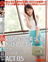 南野ゆきなのDVD画像