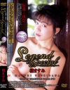 Legend Special77 橘ますみ－橘ますみのDVD画像