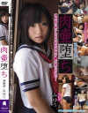 肉壷堕ち 演劇部みゆう－鈴村みゆうのパッケージ画像
