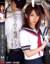 女子○○痴漢レイプ 井上優奈－井上優奈のパッケージ画像