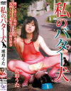 琥珀うたのDVD画像