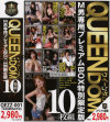 香山蘭のDVD画像