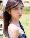 ピュア・スマイル 桑田彩－桑田彩のパッケージ画像