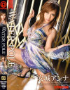 NEW WATER POLE 安城アンナ-安城アンナのDVD画像