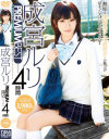 成宮ルリ PREMIUM BEST4時間－成宮ルリのDVD画像
