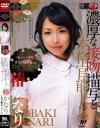 接吻情事 かなり如何わしい出張マッサージ 椿かなり－椿かなりのパッケージ画像