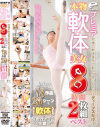 本物プレミア軟体美女8時間2枚組ベスト 究極の軟体美技の数々が見られるのはディープスだけ 驚異の18作品20シーンをALL軟体SEXで超軟体ボディ完全制覇SP－-のDVD画像
