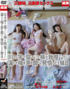 川の字で寝ていた姉が我慢できずに漏らす喘ぎ声を聞いて発情しだす妹8－-のDVD画像