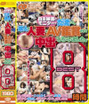 自主映画のモニターとだまして、素人の人妻にAV鑑賞させて中出ししちゃいました。 BEST8時間－-のDVD画像