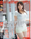 相楽いろはのDVD画像