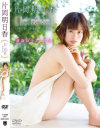 片岡明日香のDVD画像