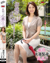 初撮り人妻ドキュメント 愛原さつき－愛原さつきのDVD画像