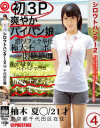 シロウトハンター2 No4－-のDVD画像
