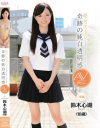 鈴木心湖のDVD画像