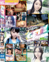 GET2013 No158 新宿素人ナンパ－-のDVD画像