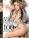 小川あさ美主演作100作品記念 グラマラス6本番スーパーラグジュアリー240分スペシャル－プレミアムのDVD画像