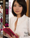 恥辱の教育実習生4 黒川ゆら－黒川ゆらのDVD画像