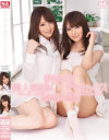 明歩と咲 美人姉妹といつでもセックス 吉沢明歩 香西咲－吉沢明歩・香西咲のDVD画像