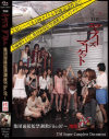 黒田麻世のDVD画像