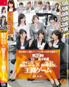 SOD女子社員 第29回 ガチンコ童貞ユーザー様×社内筆おろし王様ゲーム－桜井彩・他のパッケージ画像