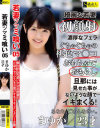 若妻ツマミ喰い5 まゆか23才－-のDVD画像