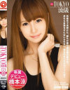 NEW TOKYO流儀3 橋本涼－橋本涼のDVD画像