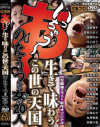 川上ゆうのDVD画像