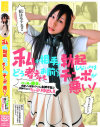 私が相手で勃起しないのはどう考えてもお前らのチンポが悪い－吉川いと・永井ゆりなのDVD画像