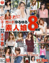 中谷美結のDVD画像