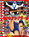 狙われたチアガール No19－-のDVD画像