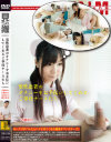 早瀬ありすのDVD画像
