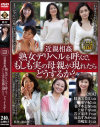 美嶋宏子のDVD画像