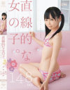 直線的な女の子。びんかん胸ポチ微乳。はな148cm－-のパッケージ画像