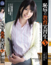 恥辱の教育実習生5 上原亜衣－上原亜衣のDVD画像