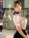犯されたCA ティア－ティアのパッケージ画像